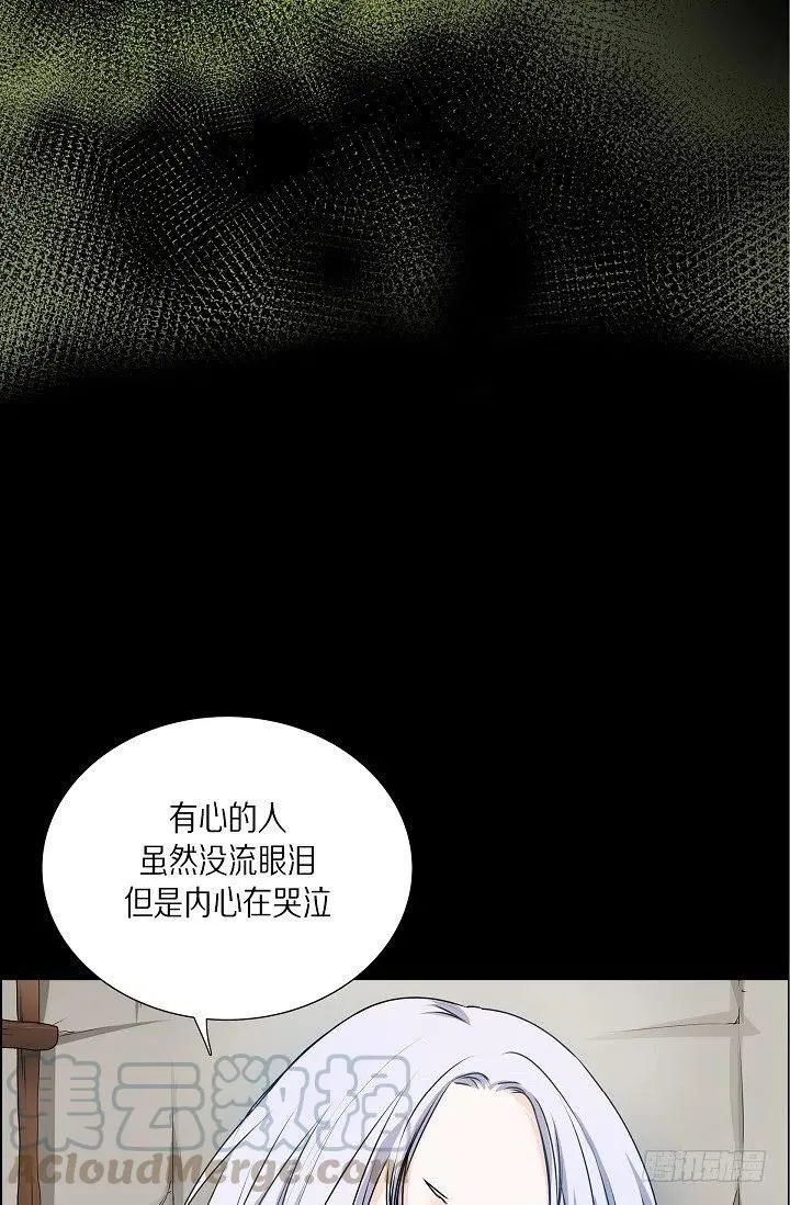 第27话 你杀了我吧 第16页