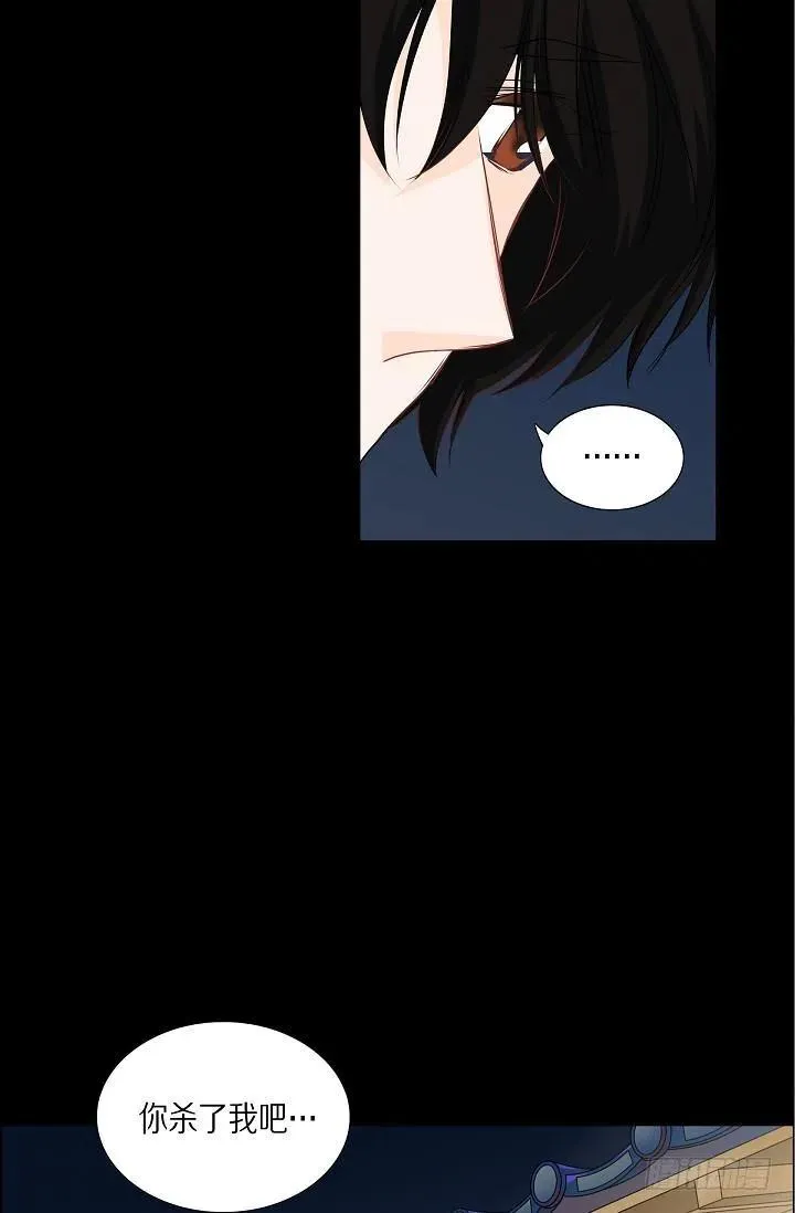 第27话 你杀了我吧 第21页