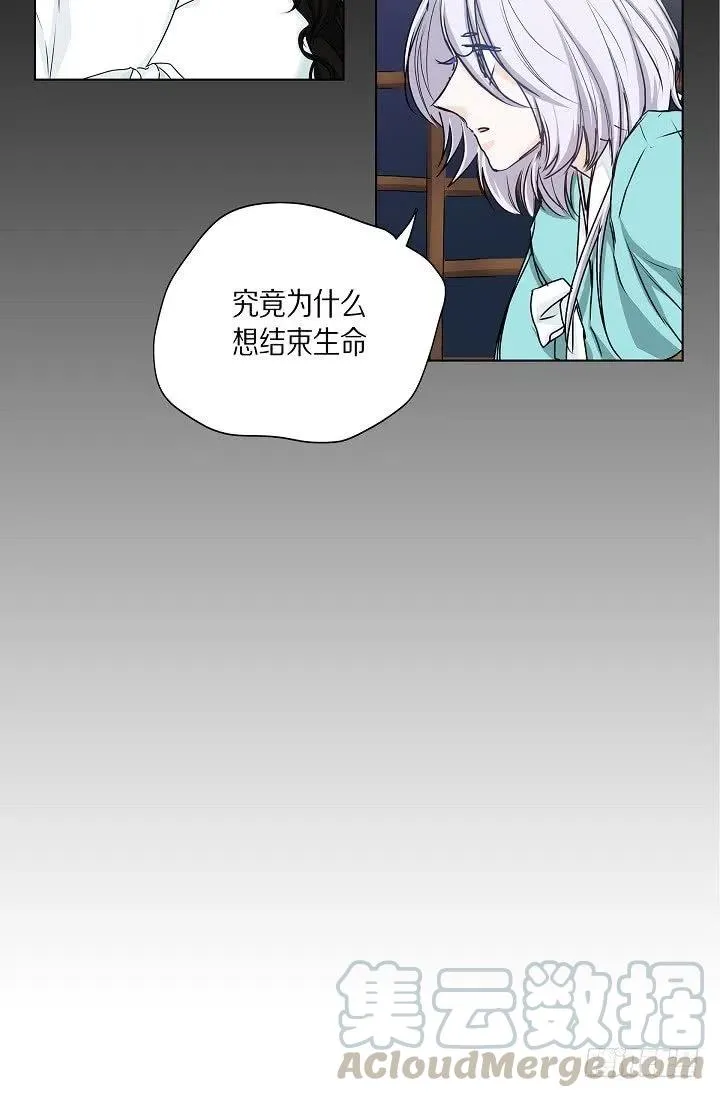 第27话 你杀了我吧 第25页