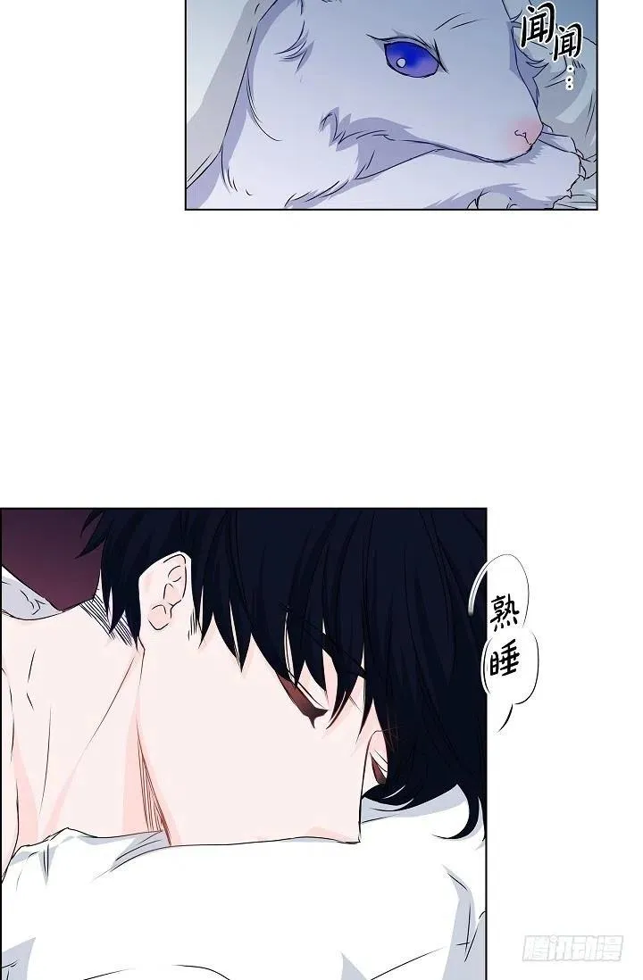 第27话 你杀了我吧 第29页