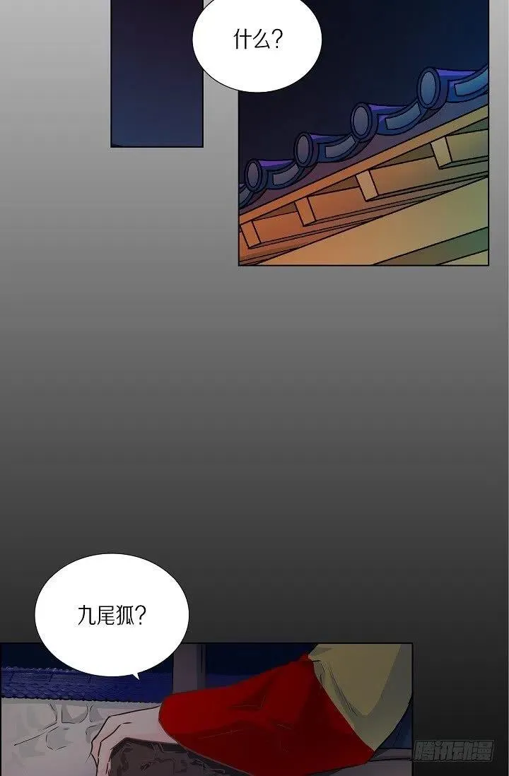 第27话 你杀了我吧 第42页