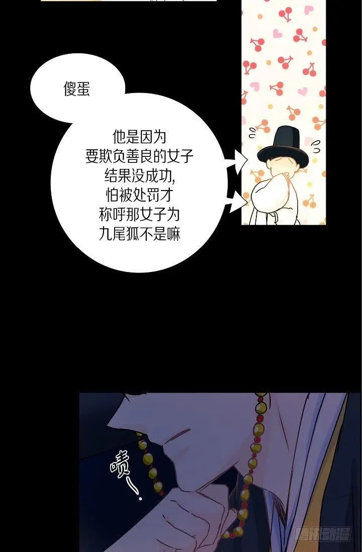 第27话 你杀了我吧 第45页