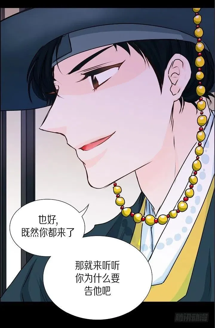 第27话 你杀了我吧 第51页