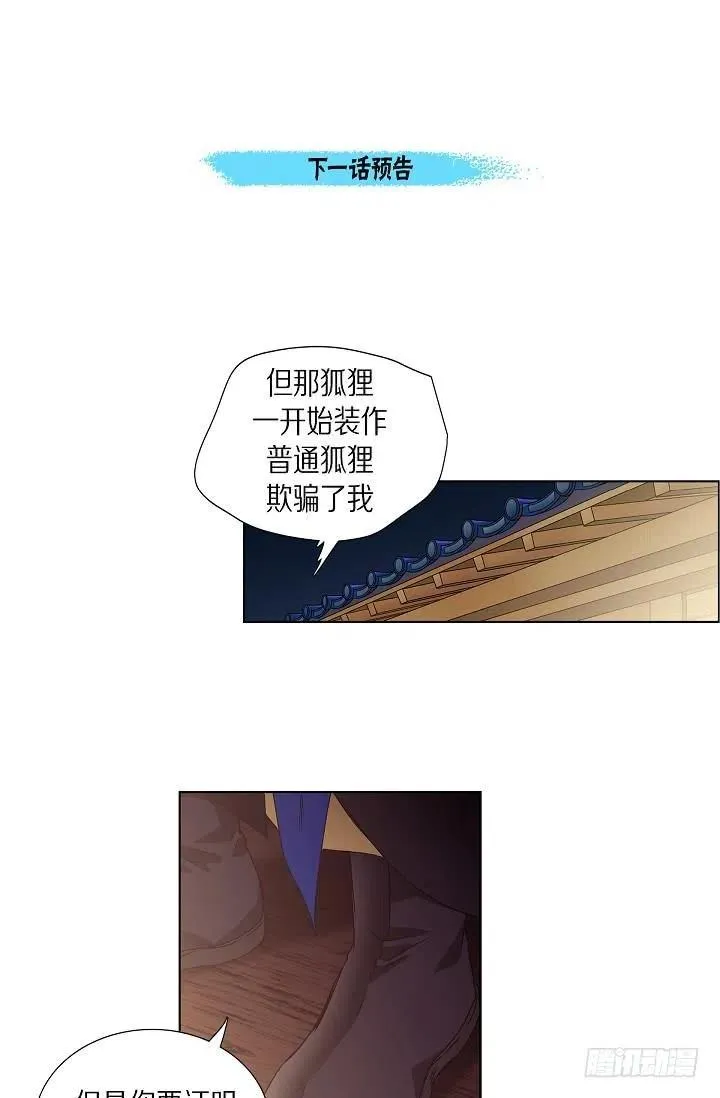 第27话 你杀了我吧 第54页