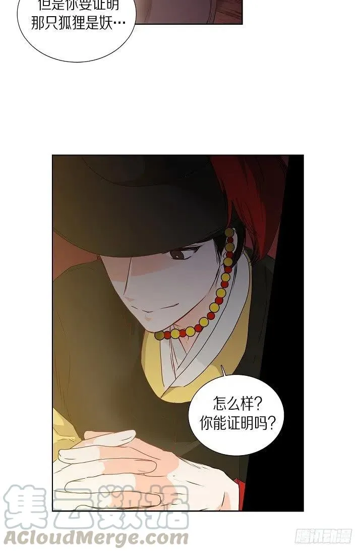 第27话 你杀了我吧 第55页