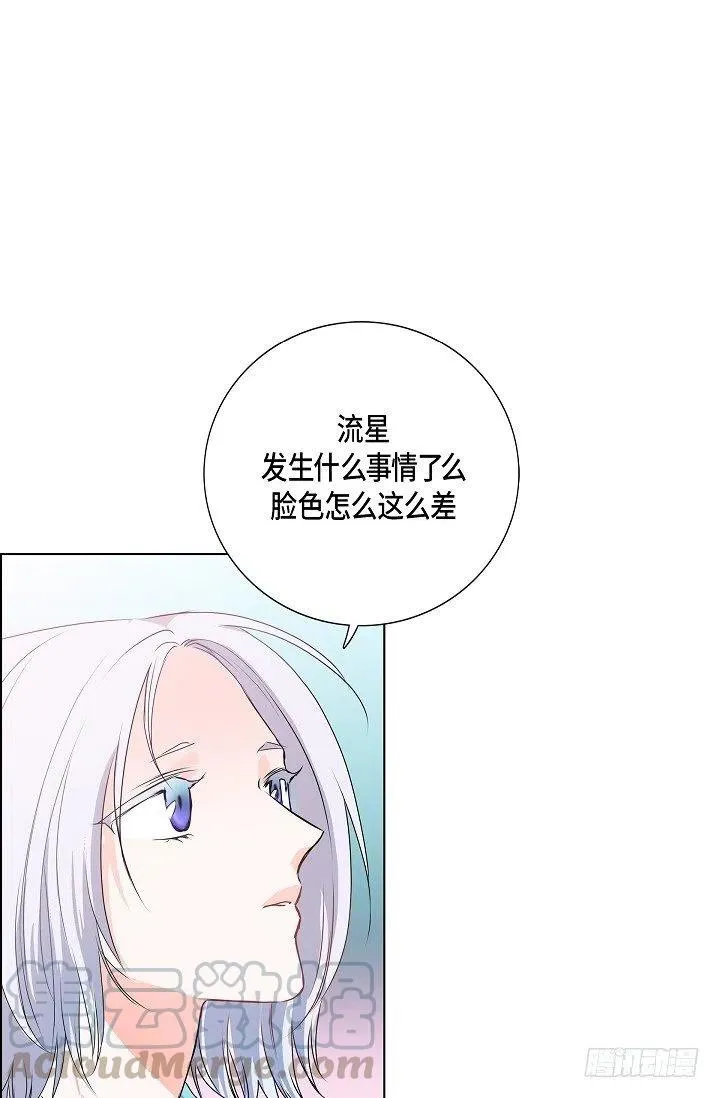 第26话 你怎么哭了 第1页