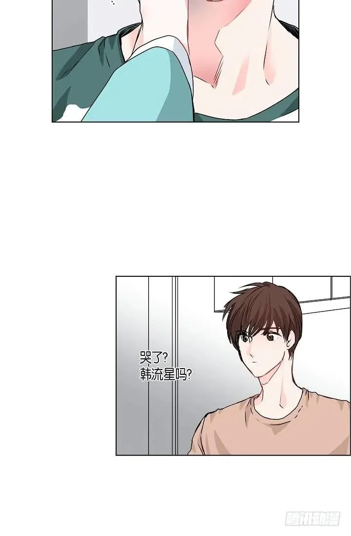 第26话 你怎么哭了 第5页