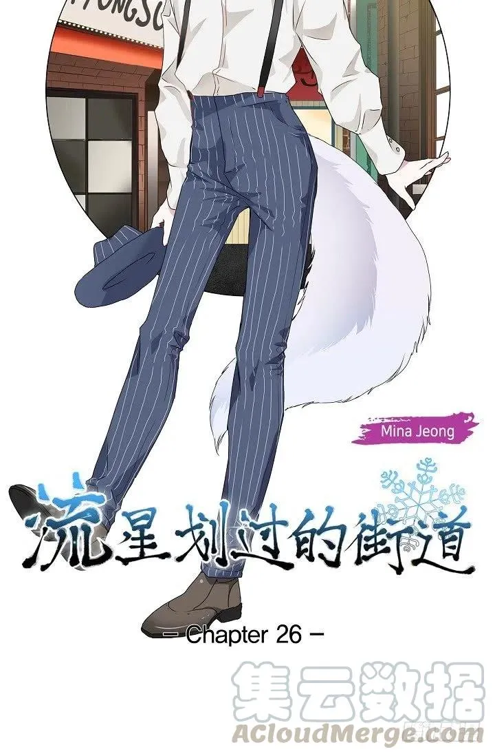 第26话 你怎么哭了 第7页