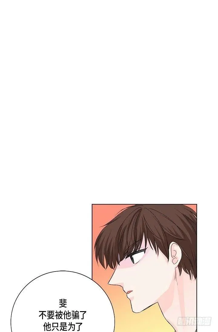 第26话 你怎么哭了 第8页