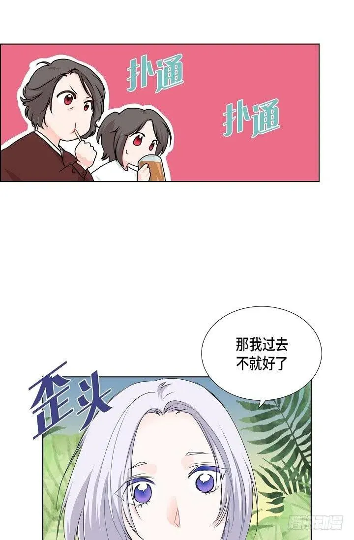 第26话 你怎么哭了 第11页