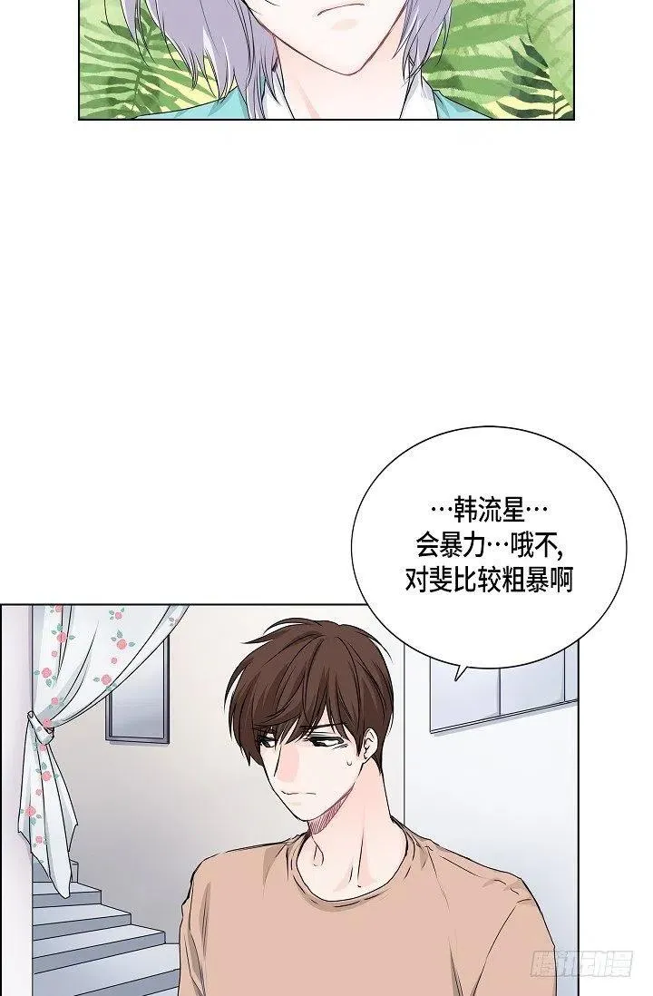 第26话 你怎么哭了 第12页