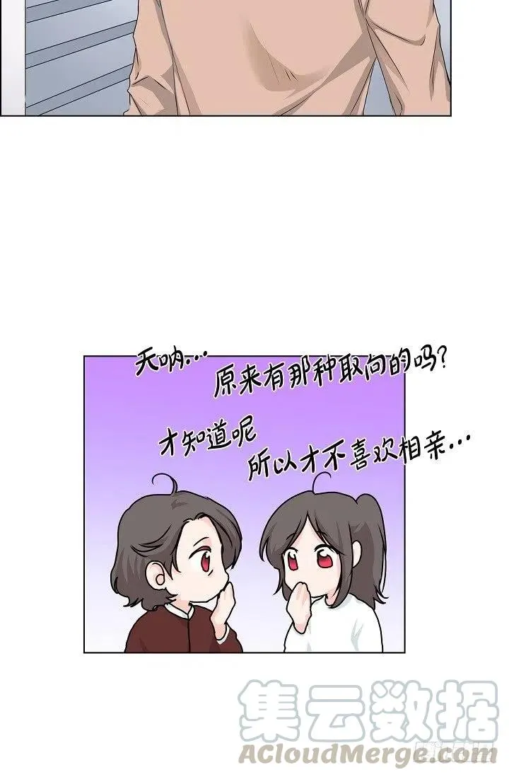 第26话 你怎么哭了 第13页