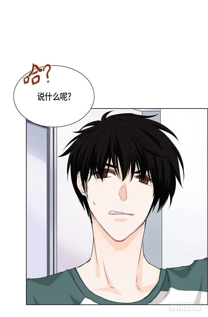 第26话 你怎么哭了 第14页