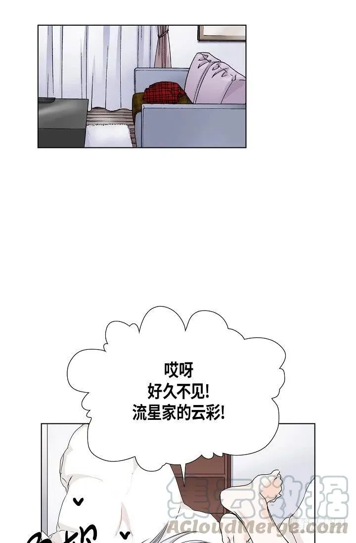 第26话 你怎么哭了 第16页