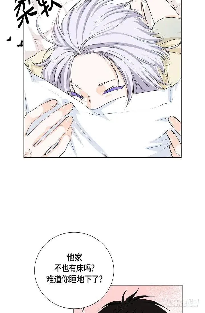 第26话 你怎么哭了 第17页