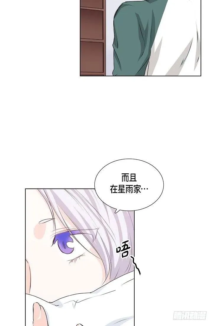第26话 你怎么哭了 第21页
