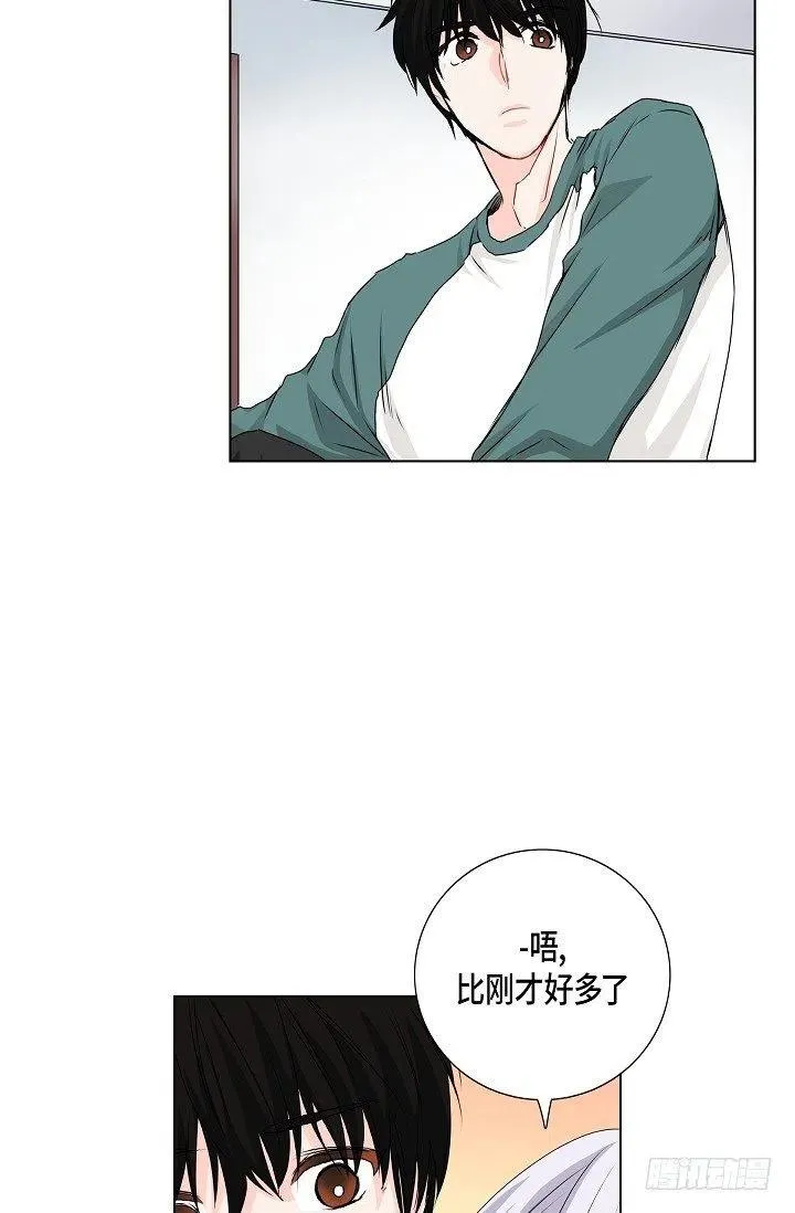 第26话 你怎么哭了 第26页