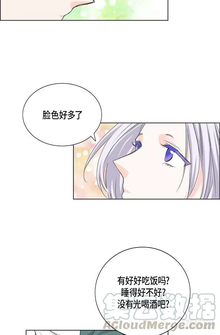 第26话 你怎么哭了 第28页