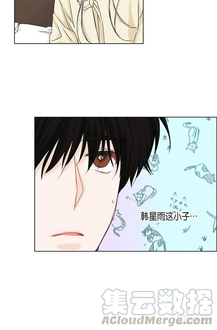 第26话 你怎么哭了 第31页