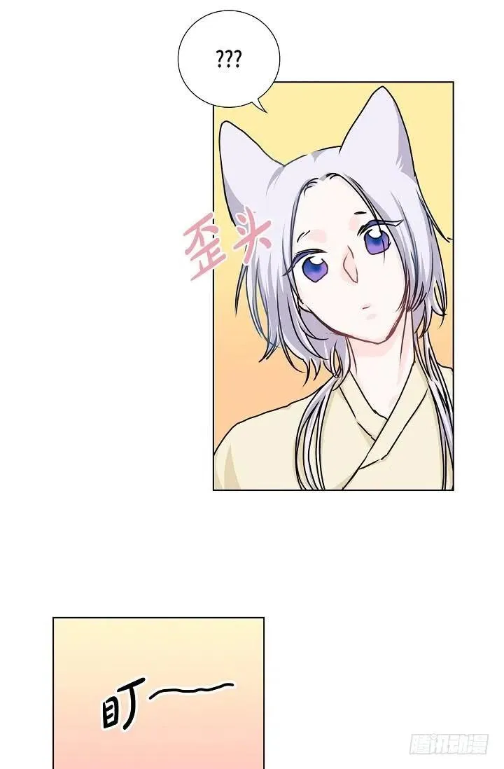 第26话 你怎么哭了 第32页