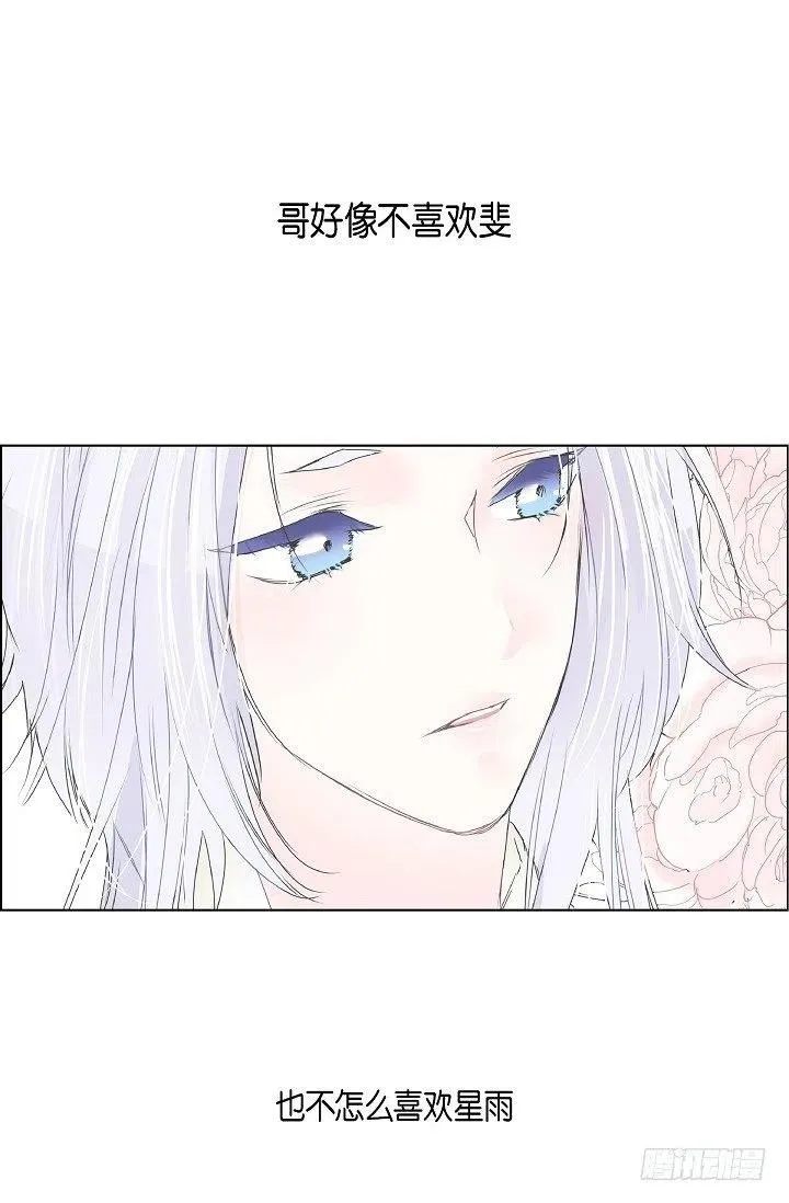 第26话 你怎么哭了 第36页