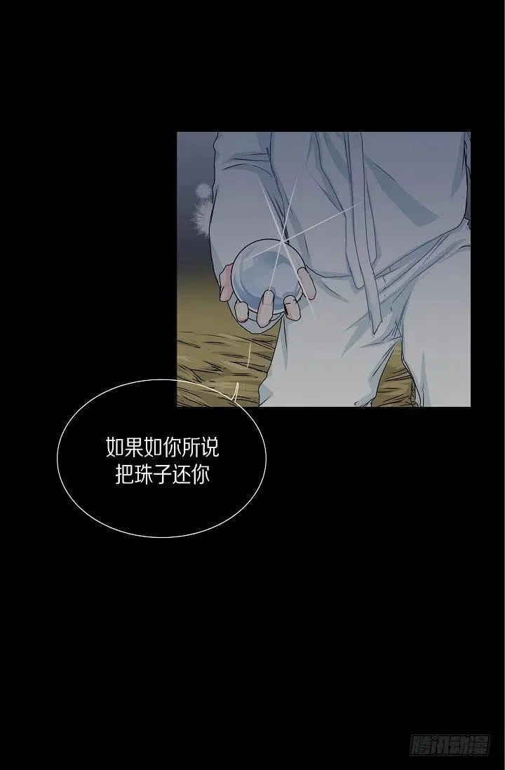第26话 你怎么哭了 第44页
