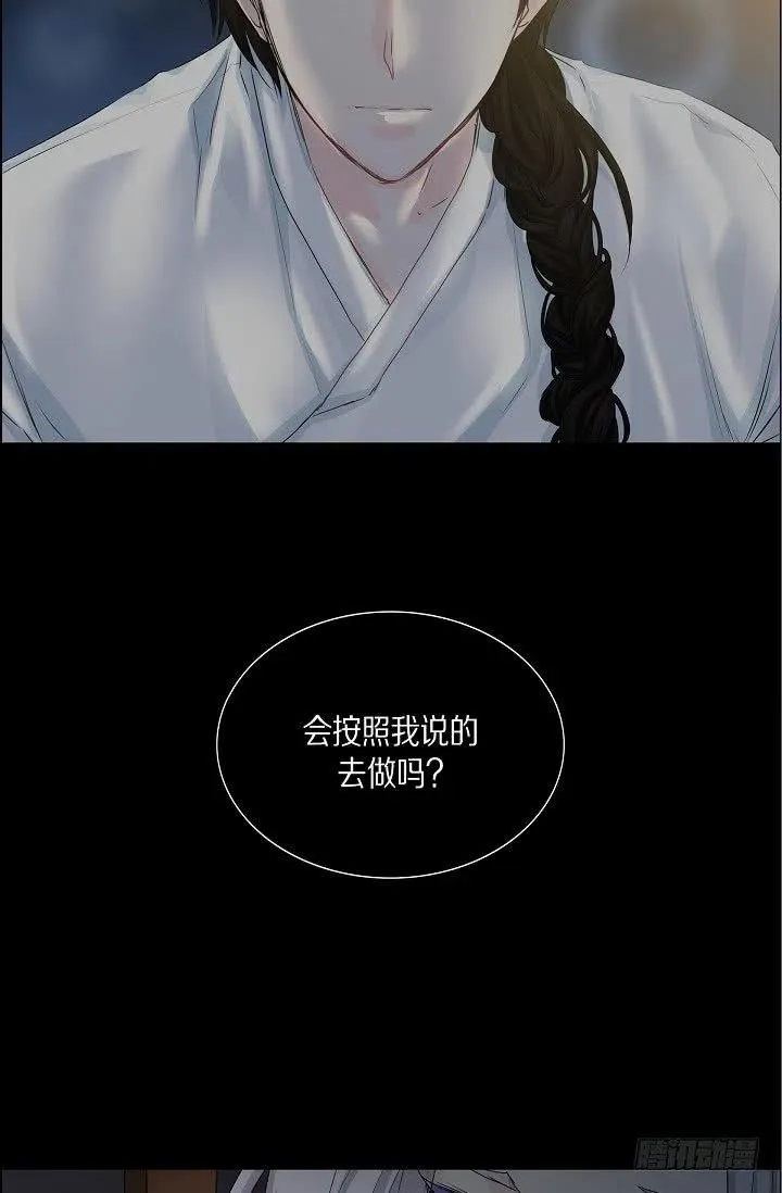 第26话 你怎么哭了 第47页
