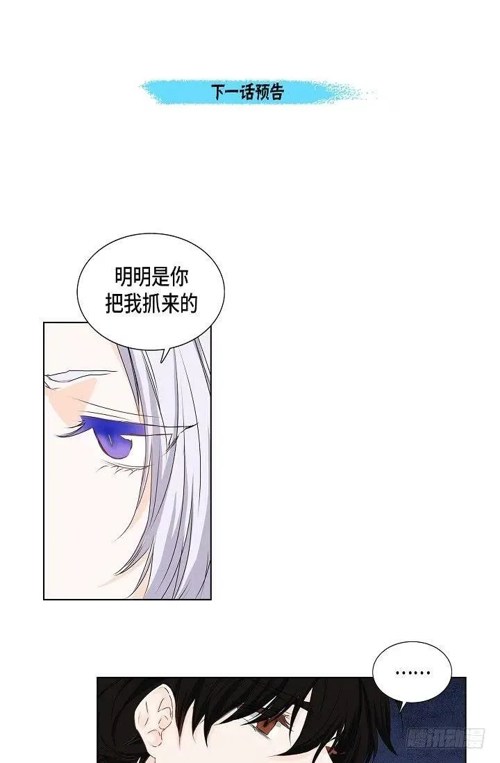 第26话 你怎么哭了 第50页