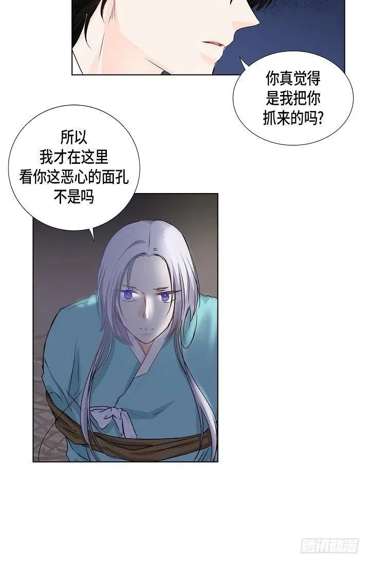 第26话 你怎么哭了 第51页