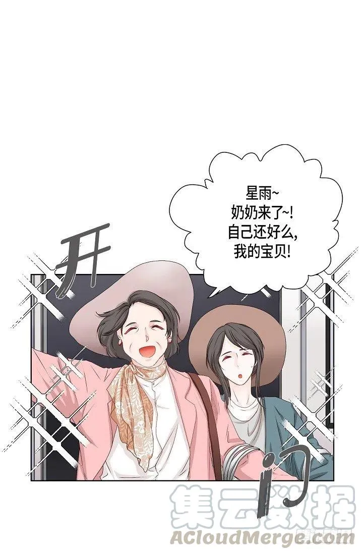 第25话 重遇 第1页