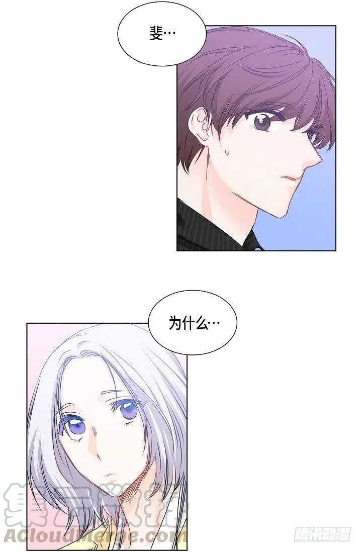 第25话 重遇 第4页