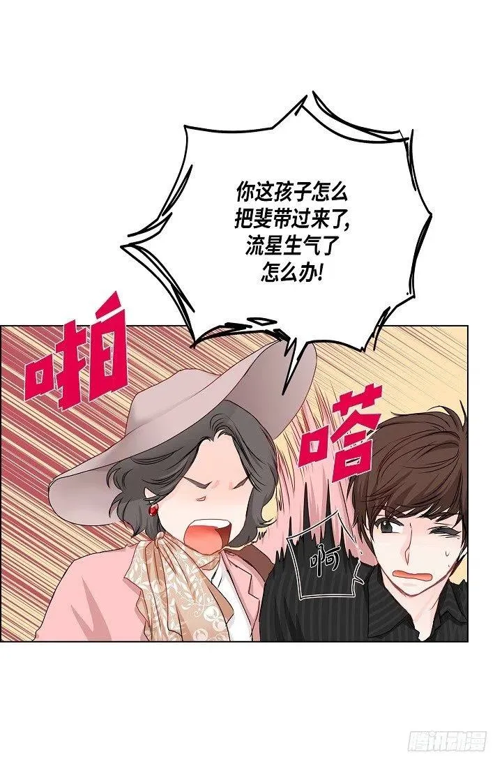 第25话 重遇 第5页