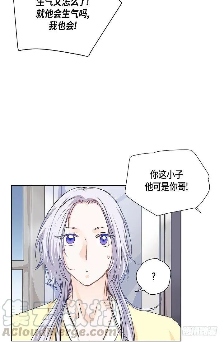 第25话 重遇 第7页