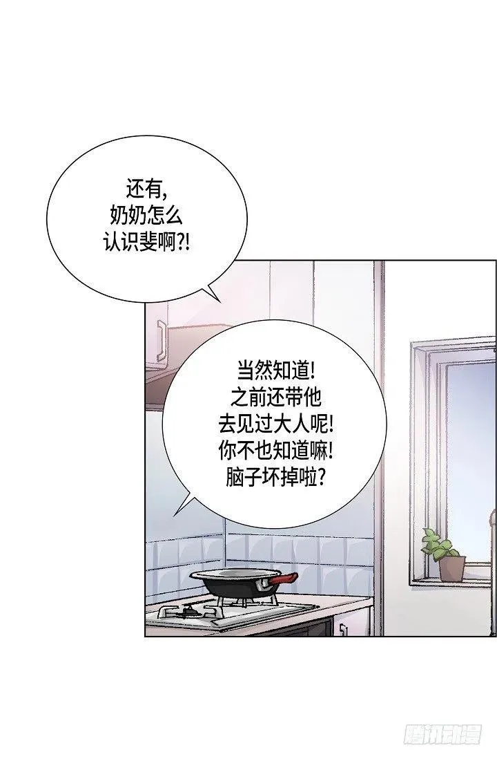第25话 重遇 第8页