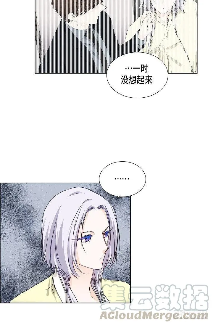 第25话 重遇 第13页