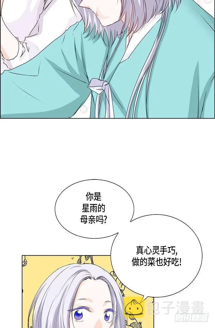 第25话 重遇 第29页
