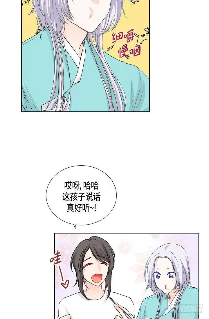 第25话 重遇 第30页