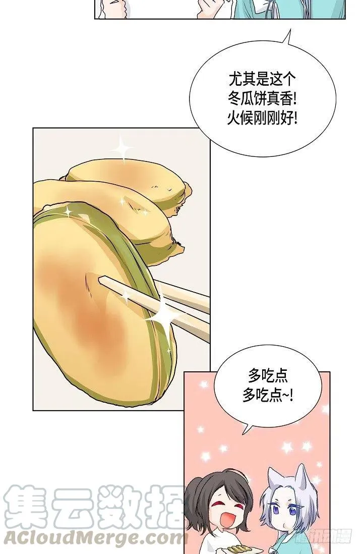 第25话 重遇 第31页