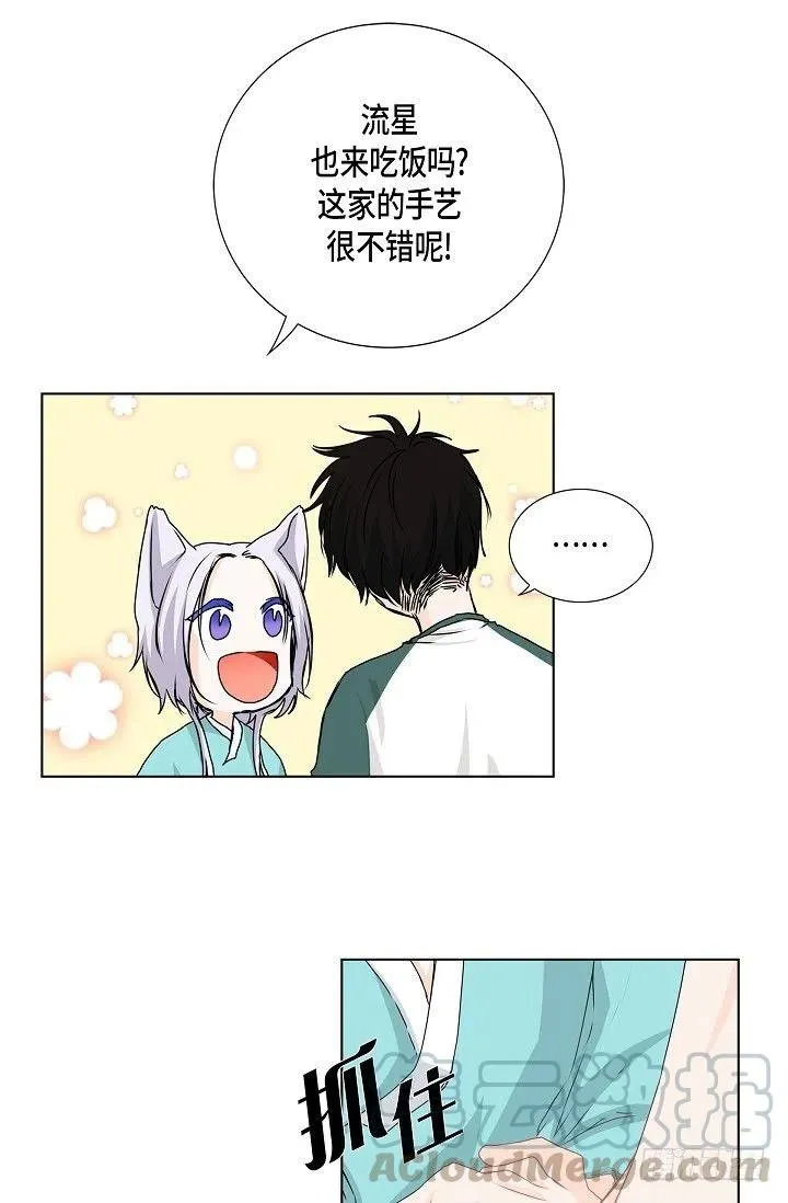 第25话 重遇 第43页
