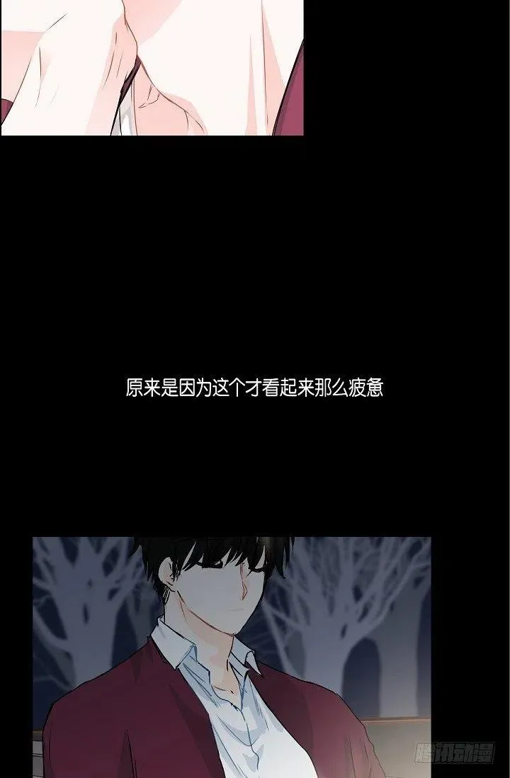 第24话 想得到他 第3页