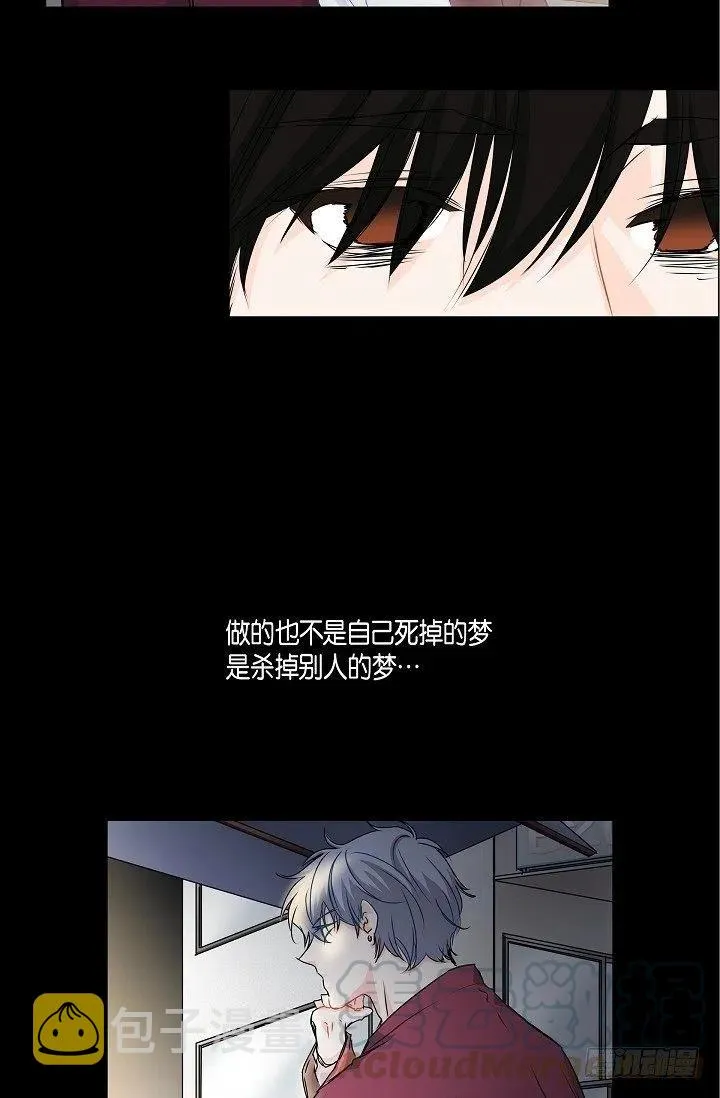 第24话 想得到他 第4页