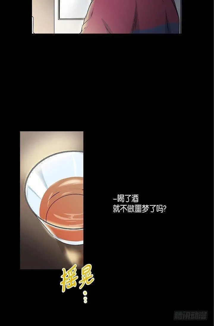 第24话 想得到他 第5页