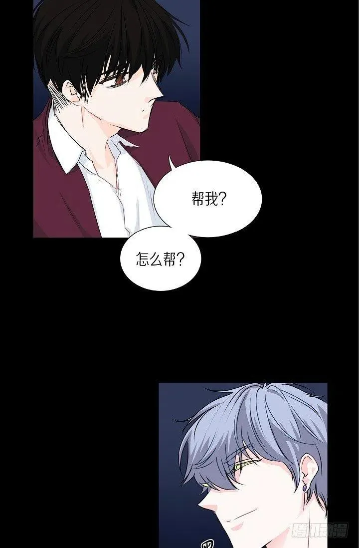 第24话 想得到他 第14页