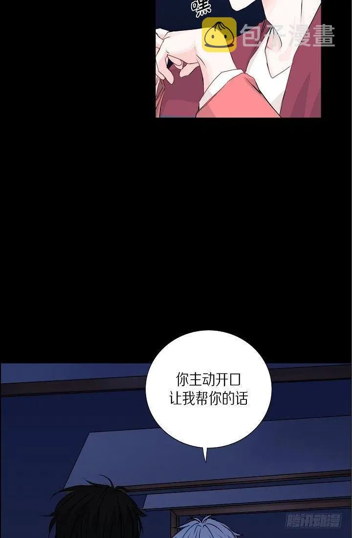 第24话 想得到他 第15页