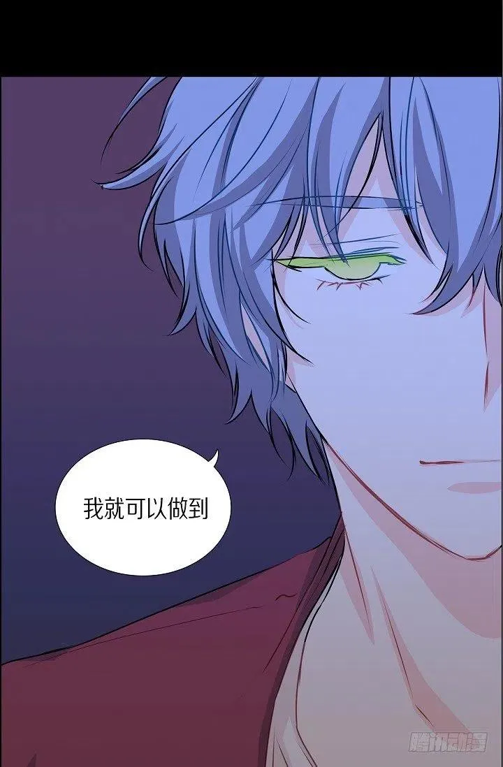 第24话 想得到他 第17页
