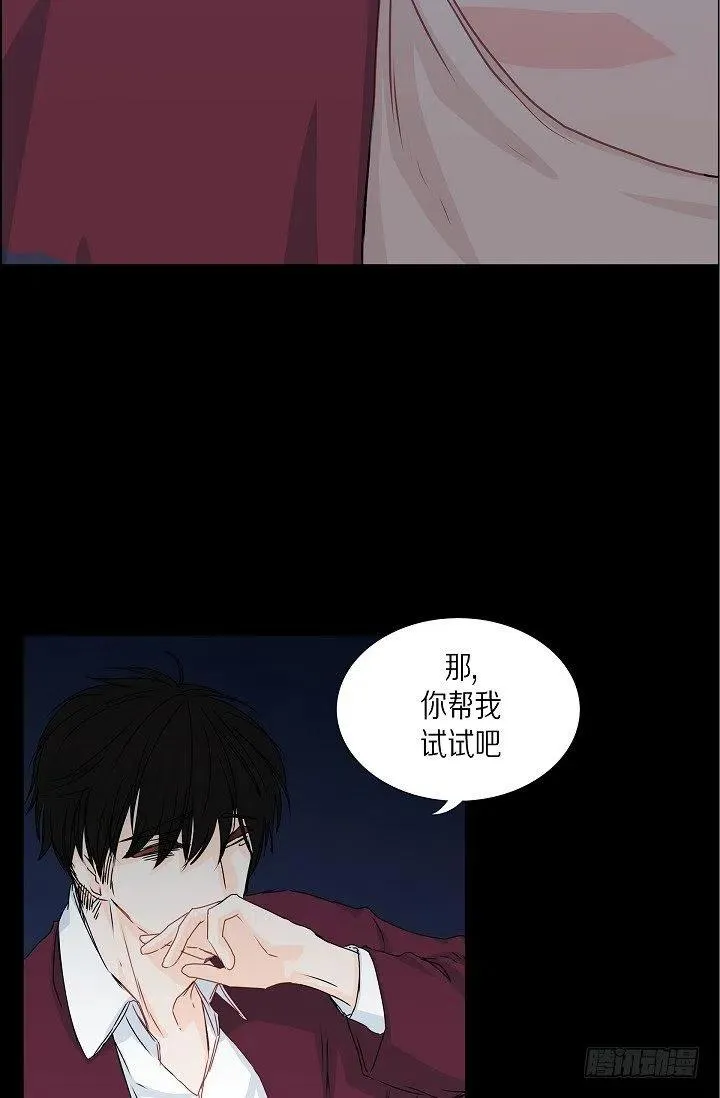 第24话 想得到他 第18页