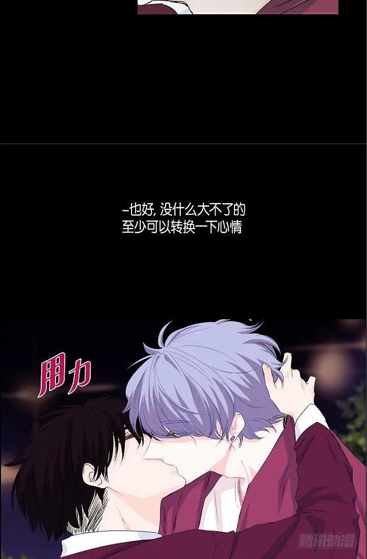 第24话 想得到他 第24页