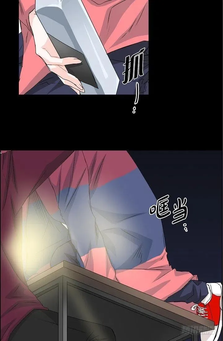 第24话 想得到他 第26页