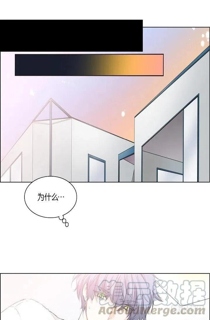 第24话 想得到他 第31页