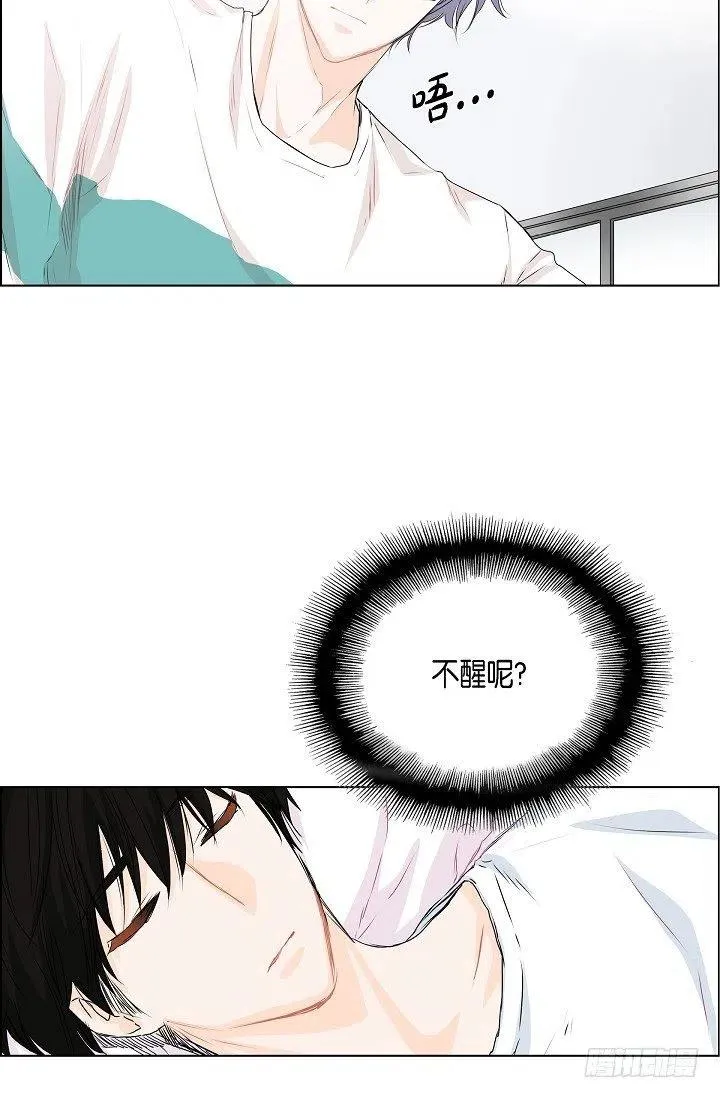 第24话 想得到他 第32页